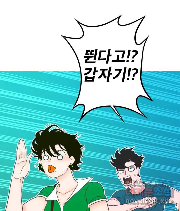 짝과 적 32. 힝구 128