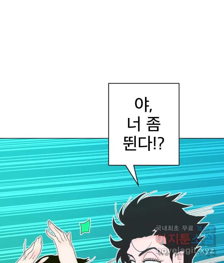 짝과 적 32. 힝구 130