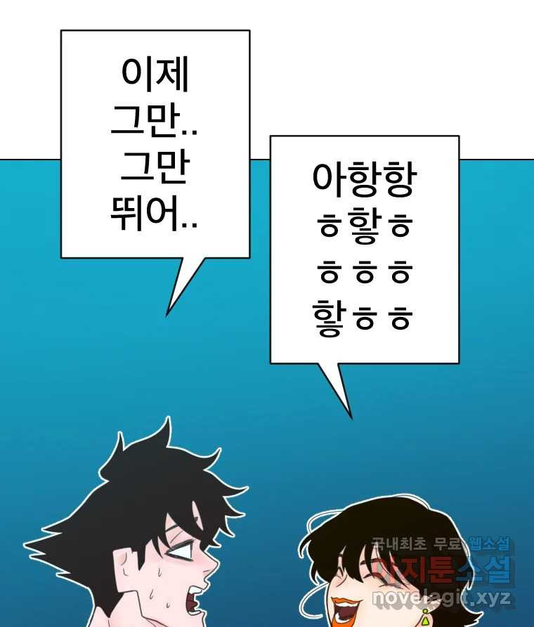 짝과 적 32. 힝구 132
