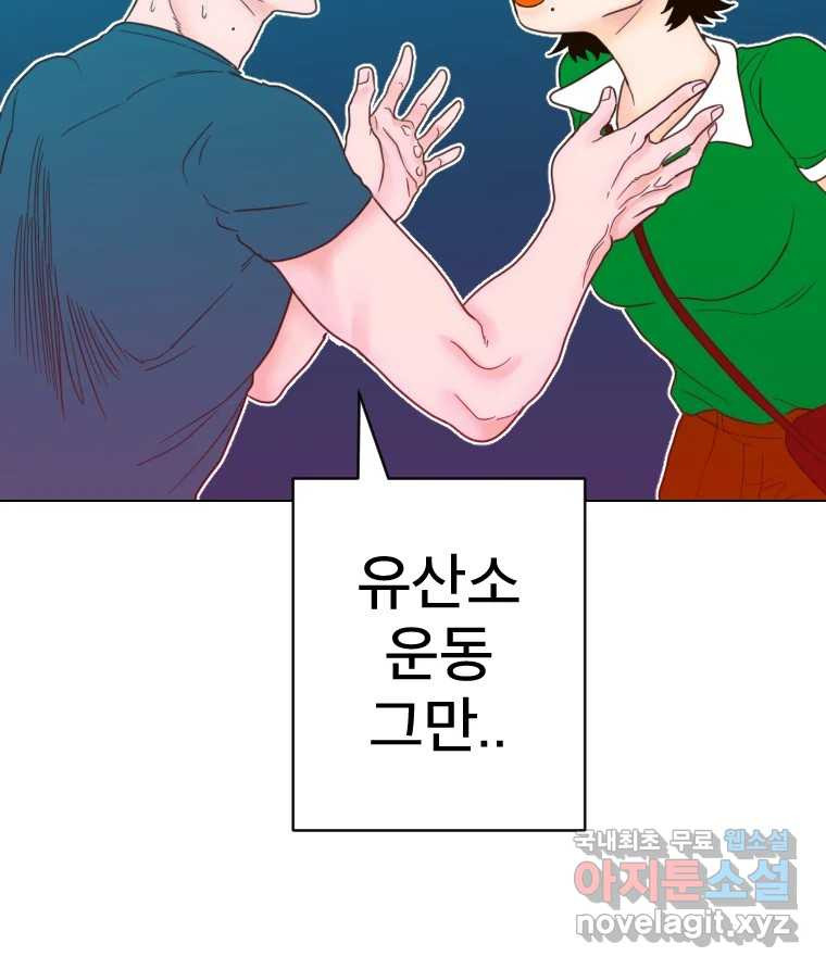 짝과 적 32. 힝구 133