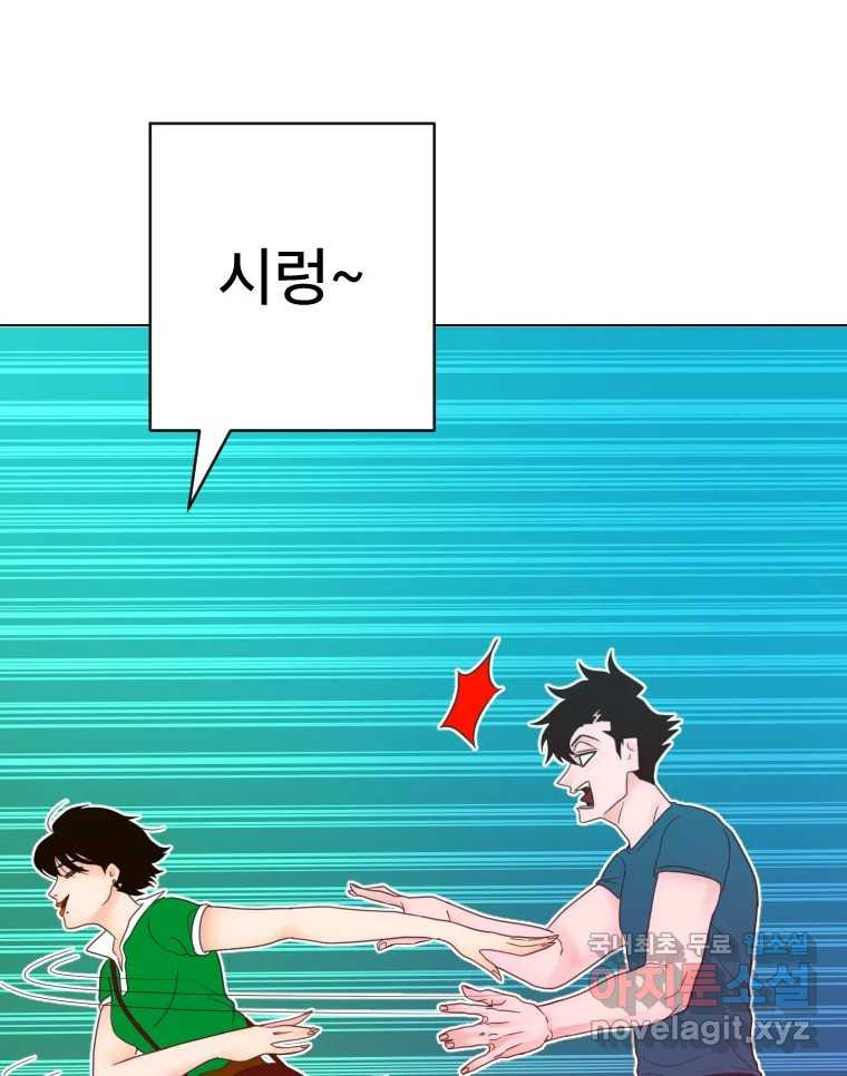 짝과 적 32. 힝구 134