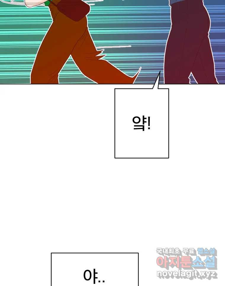 짝과 적 32. 힝구 135