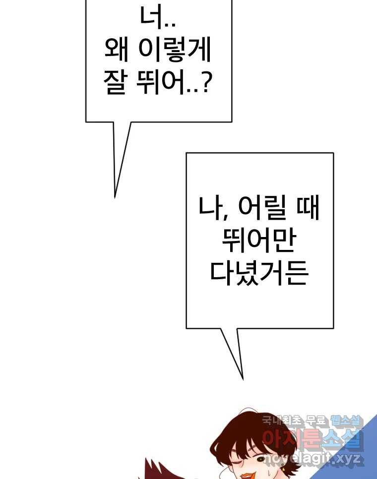 짝과 적 32. 힝구 136