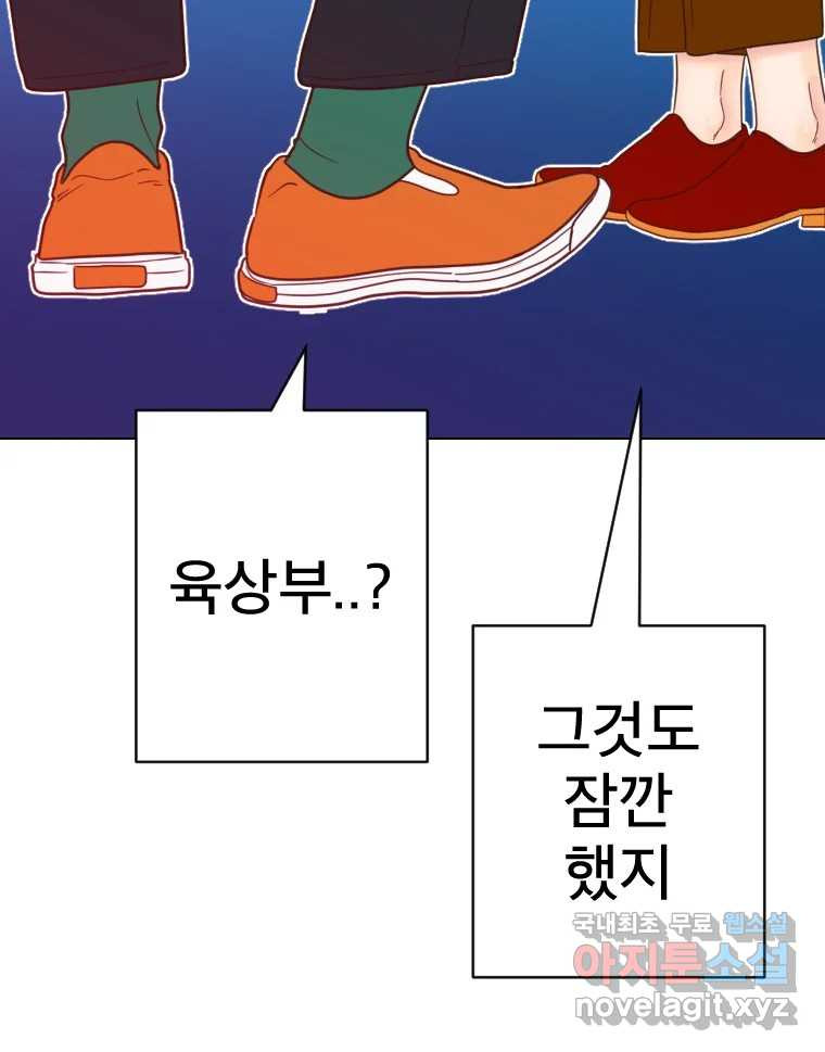 짝과 적 32. 힝구 138