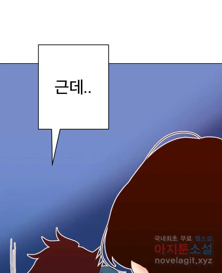 짝과 적 32. 힝구 139