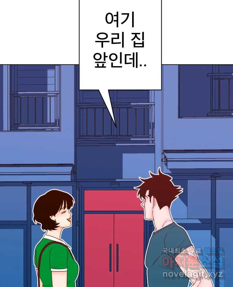 짝과 적 32. 힝구 142