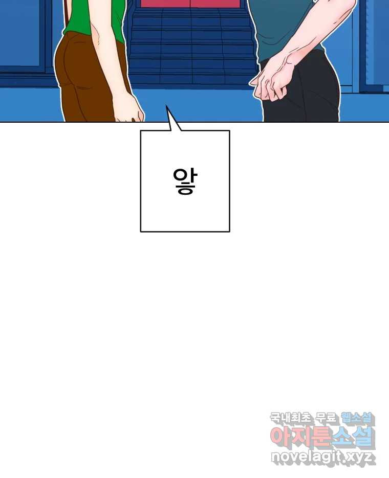 짝과 적 32. 힝구 143