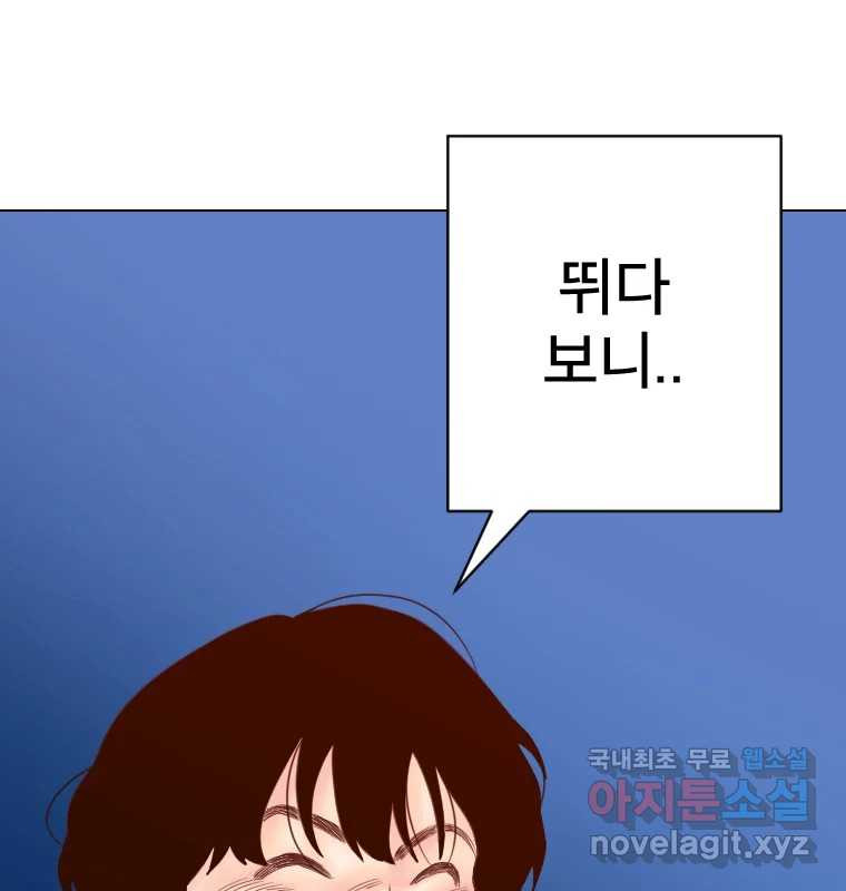 짝과 적 32. 힝구 144