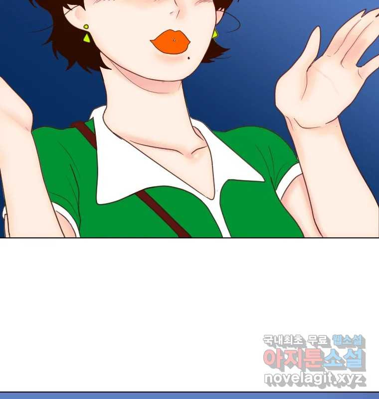 짝과 적 32. 힝구 145