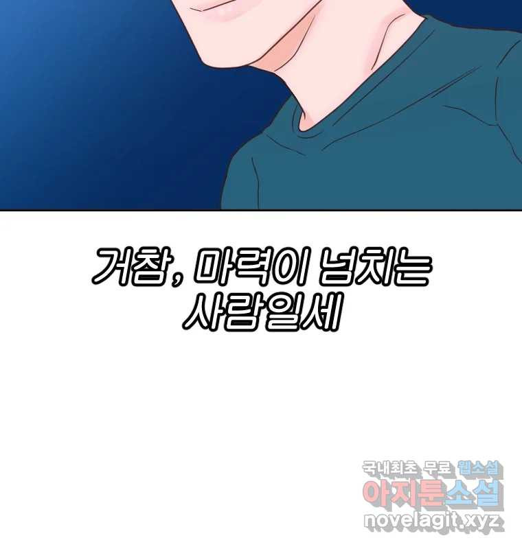 짝과 적 32. 힝구 147