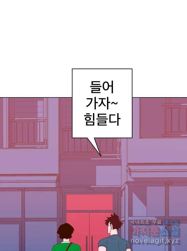 짝과 적 32. 힝구 148