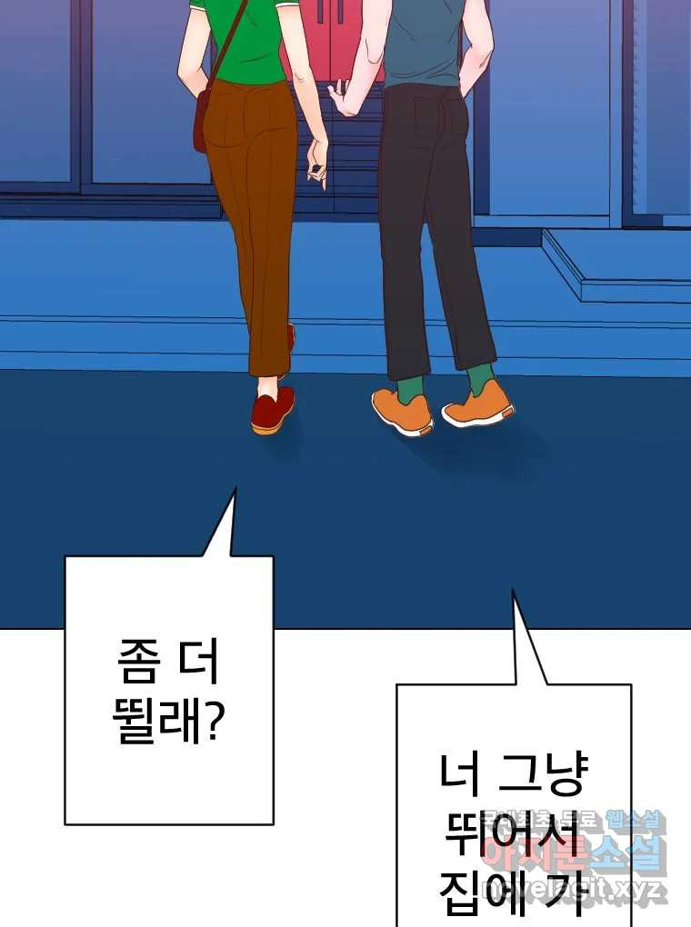 짝과 적 32. 힝구 149