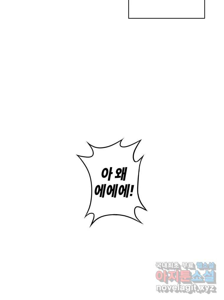 짝과 적 32. 힝구 150