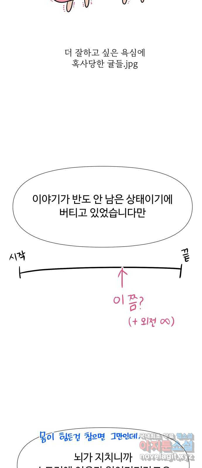고백 취소도 되나? 특별편 5