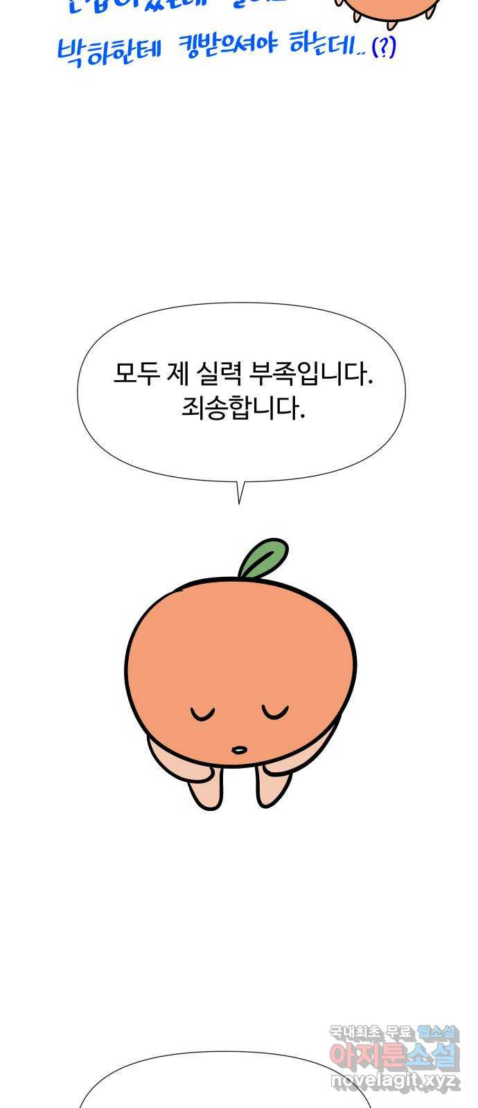 고백 취소도 되나? 특별편 7