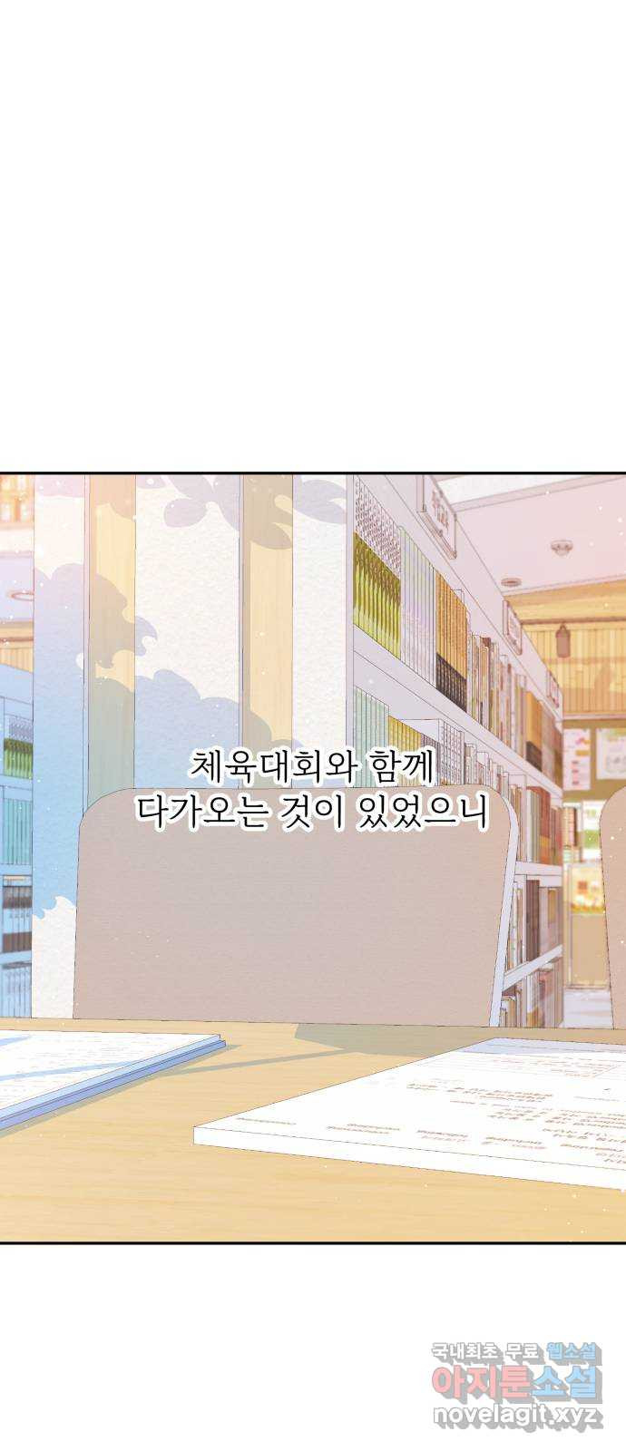 고백 취소도 되나? 특별편 10