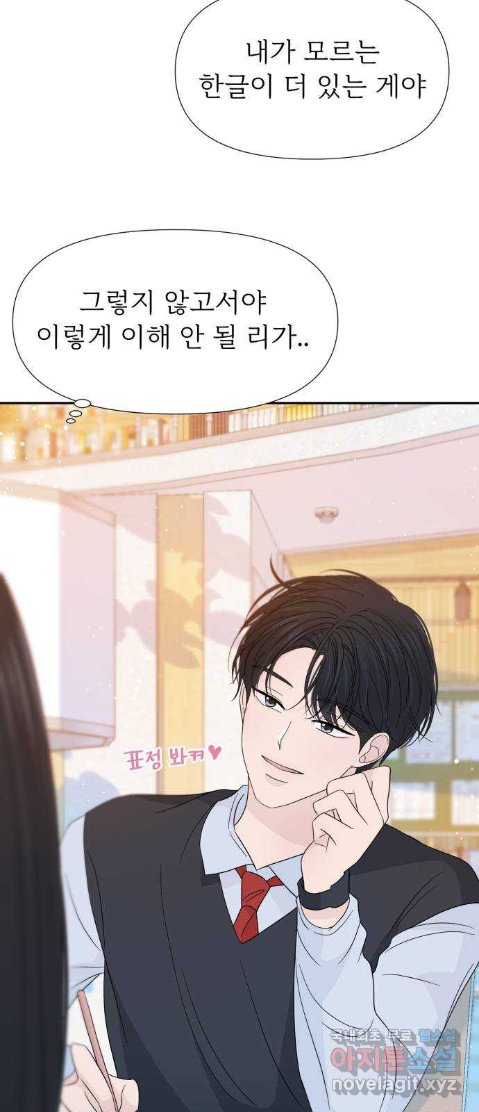 고백 취소도 되나? 특별편 12