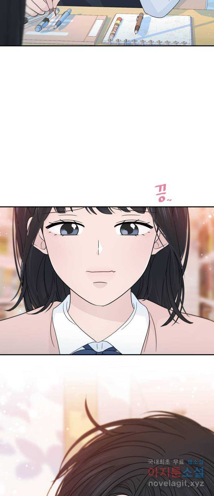 고백 취소도 되나? 특별편 13
