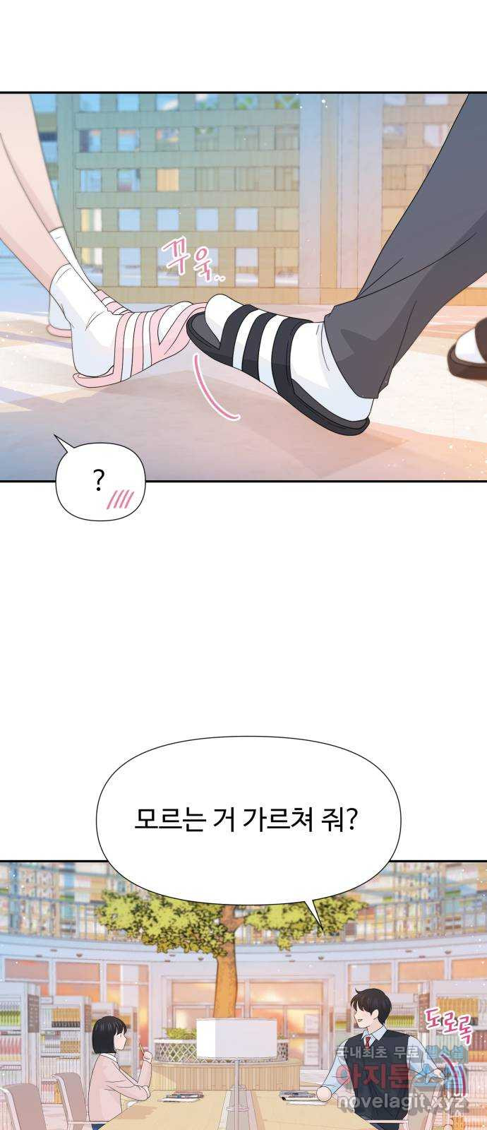 고백 취소도 되나? 특별편 15