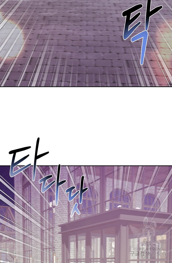 너 나랑 잤니? 5화 2