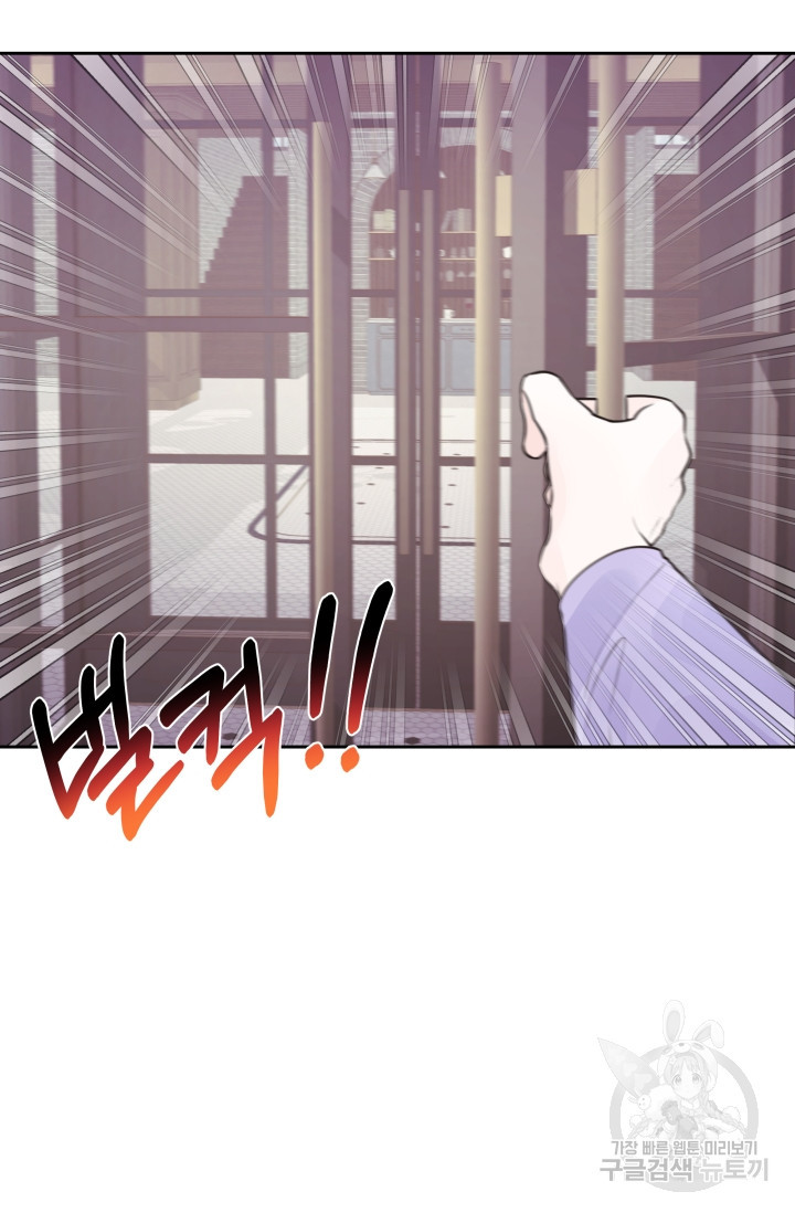 너 나랑 잤니? 5화 4