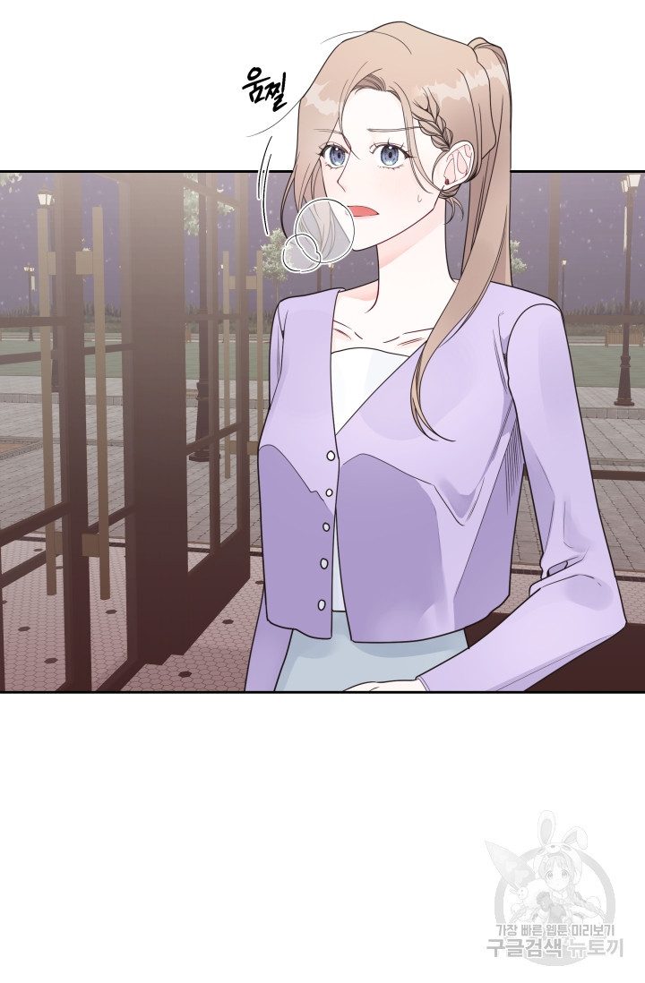 너 나랑 잤니? 5화 9