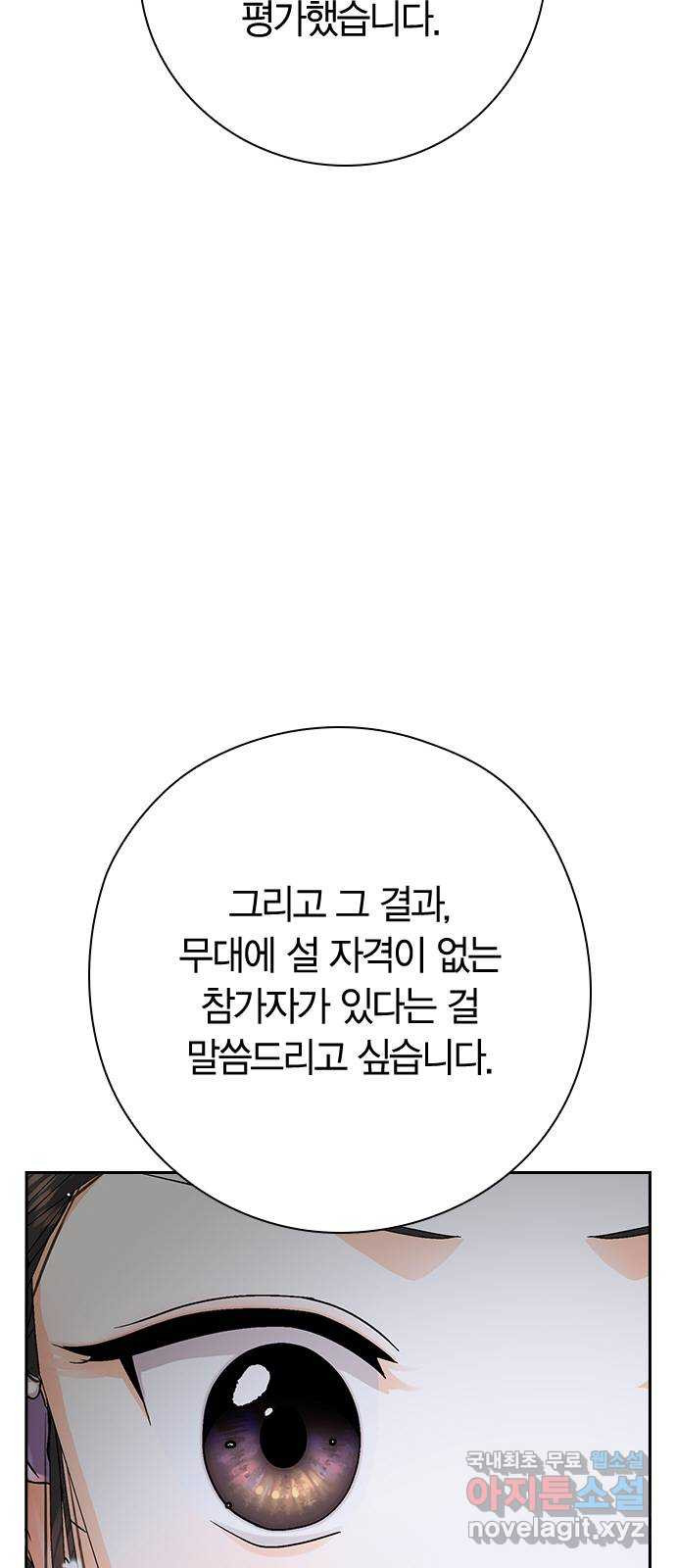 돌&아이 49화: 꿈4 2
