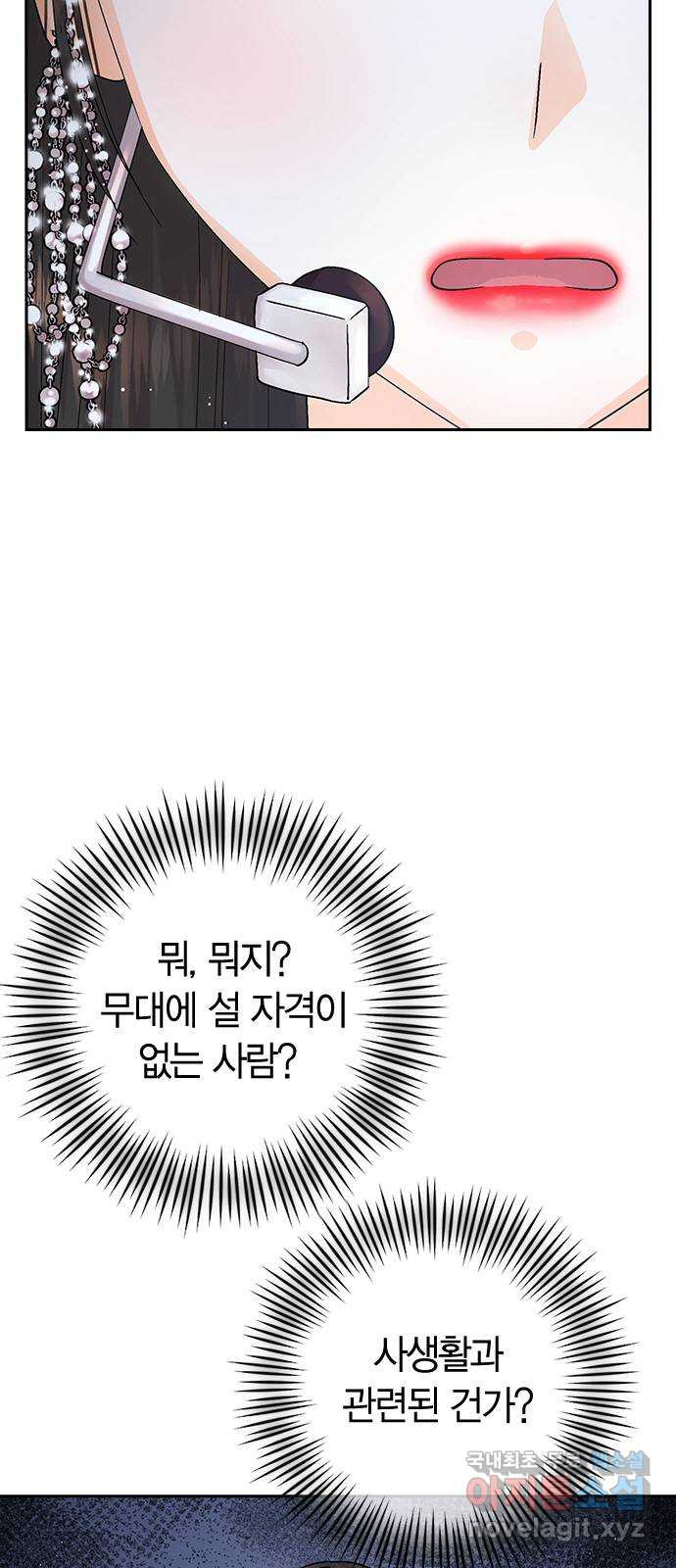 돌&아이 49화: 꿈4 3