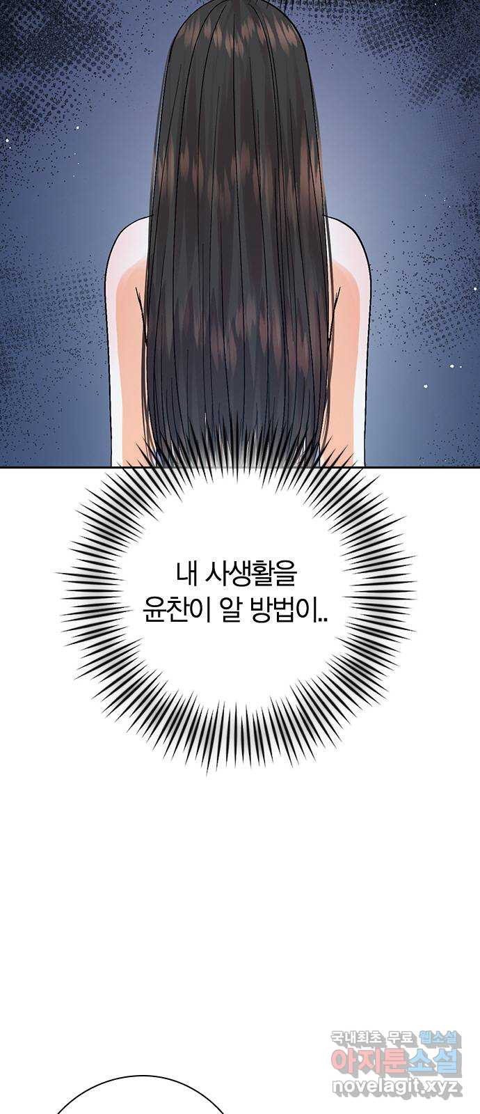 돌&아이 49화: 꿈4 4