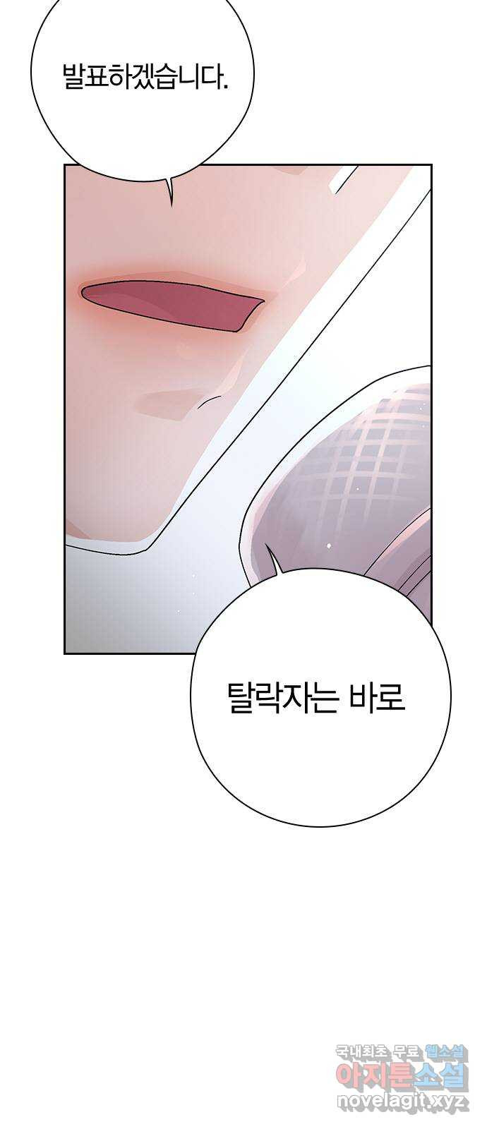 돌&아이 49화: 꿈4 5