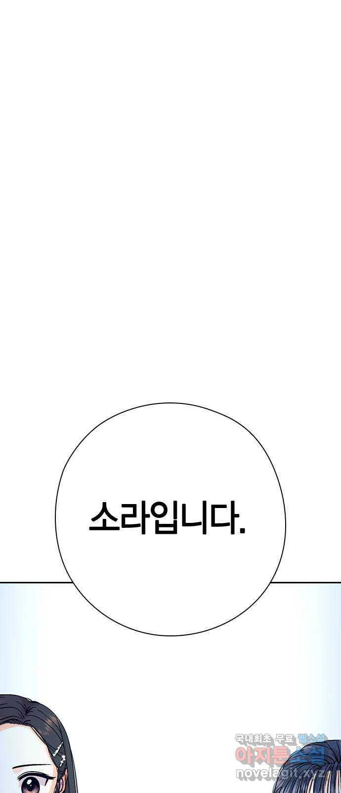 돌&아이 49화: 꿈4 6