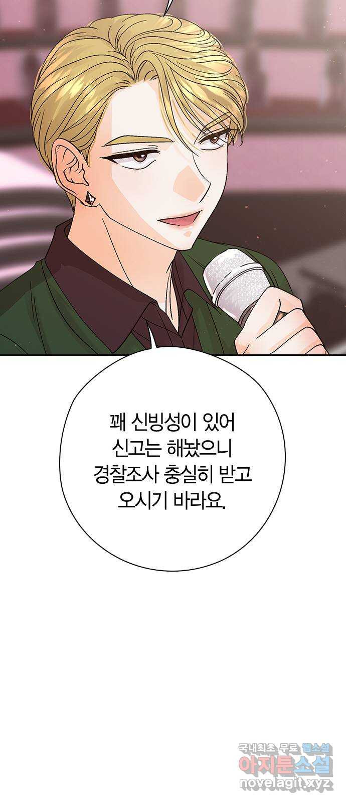 돌&아이 49화: 꿈4 10