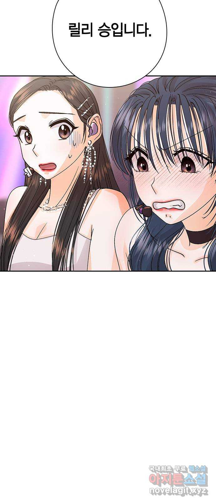 돌&아이 49화: 꿈4 12