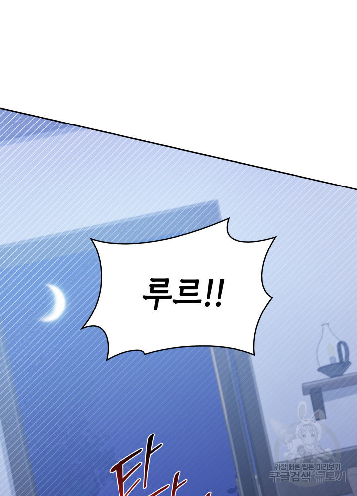 악녀인데, 엄마가 되어버렸다 11화 7