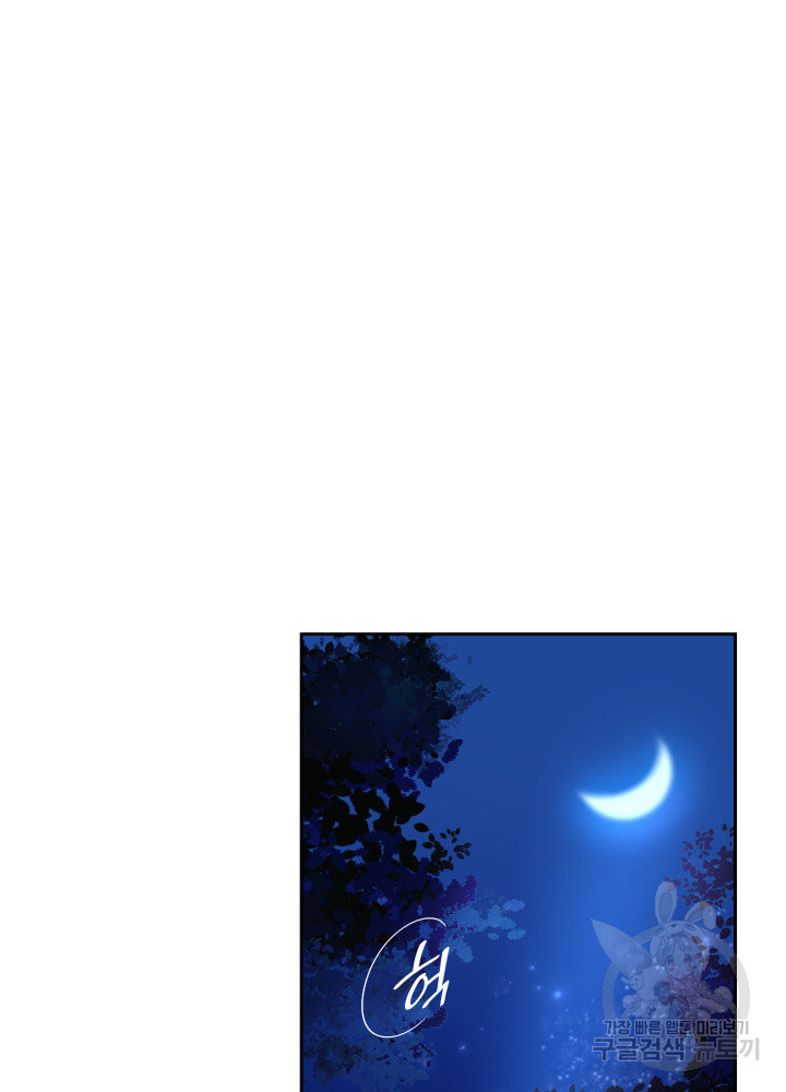 악녀인데, 엄마가 되어버렸다 11화 12