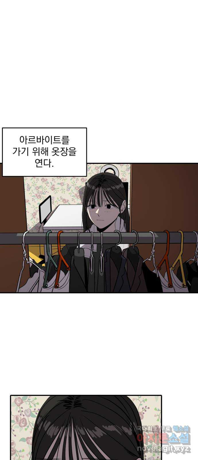 수희0(tngmlek0) 69화 5