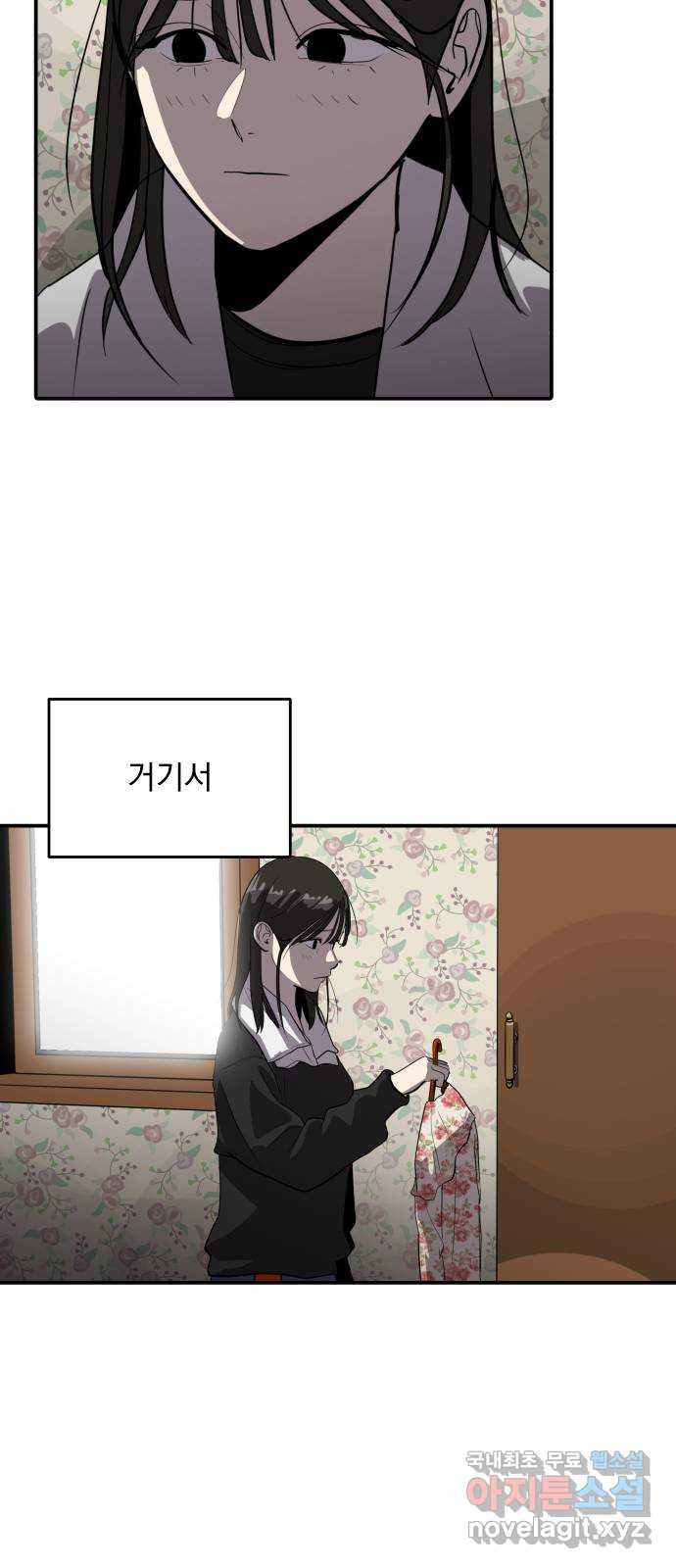 수희0(tngmlek0) 69화 6