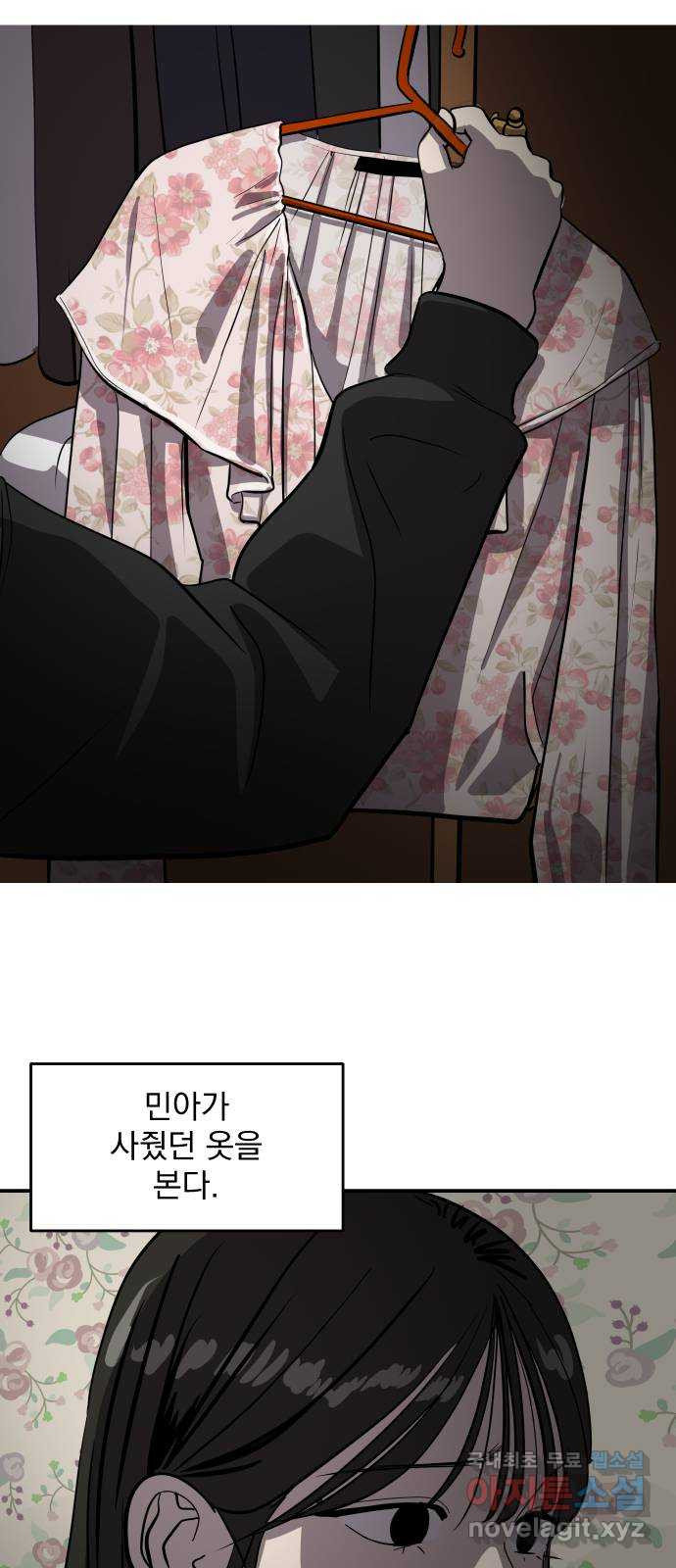 수희0(tngmlek0) 69화 7