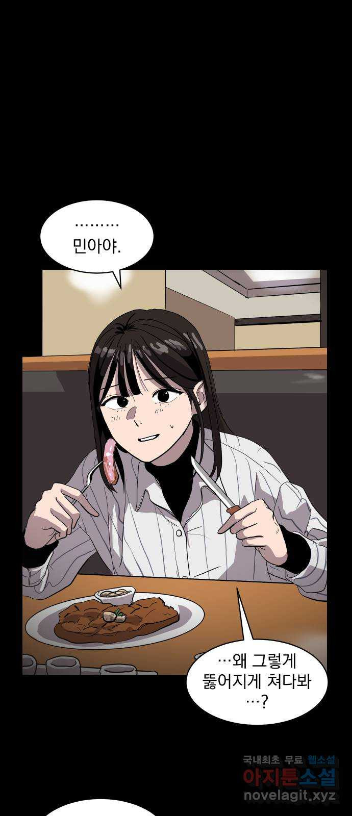 수희0(tngmlek0) 69화 10
