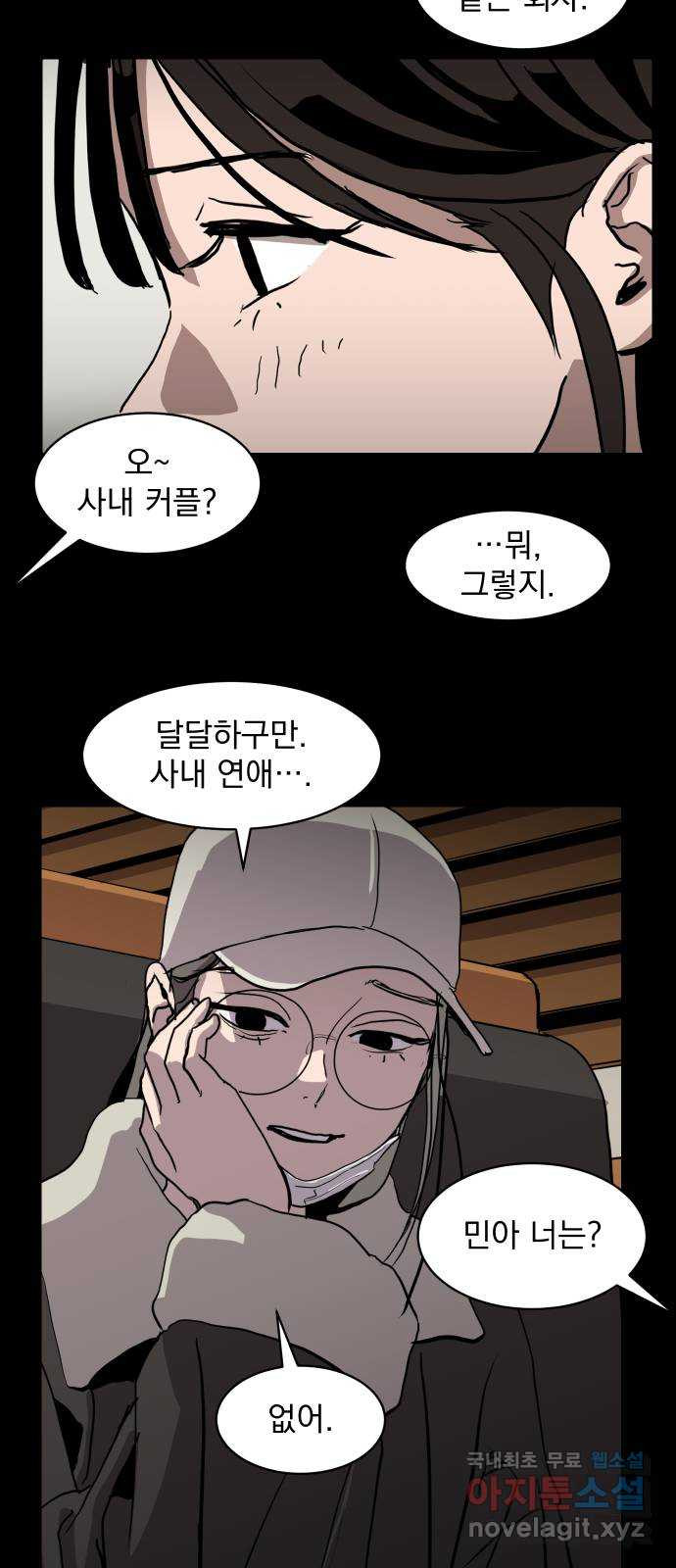 수희0(tngmlek0) 69화 13