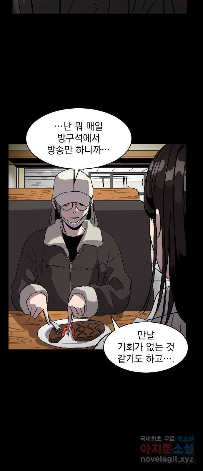 수희0(tngmlek0) 69화 14