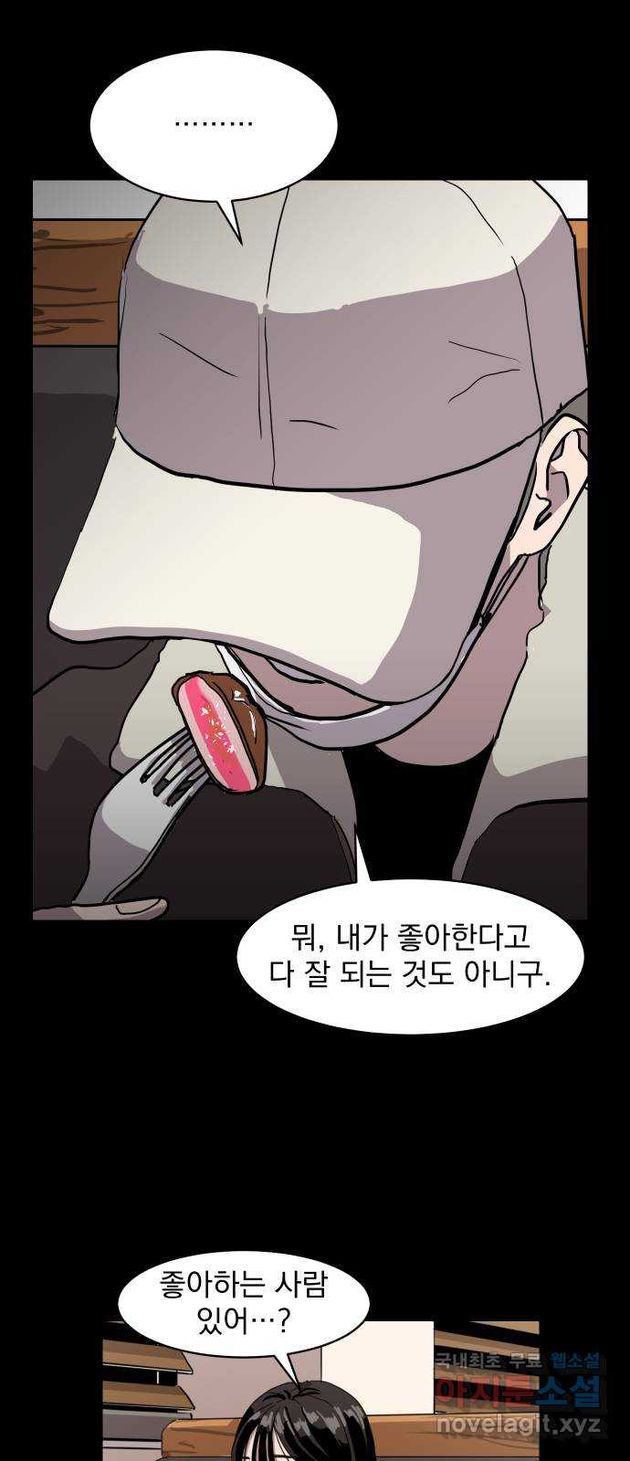 수희0(tngmlek0) 69화 15
