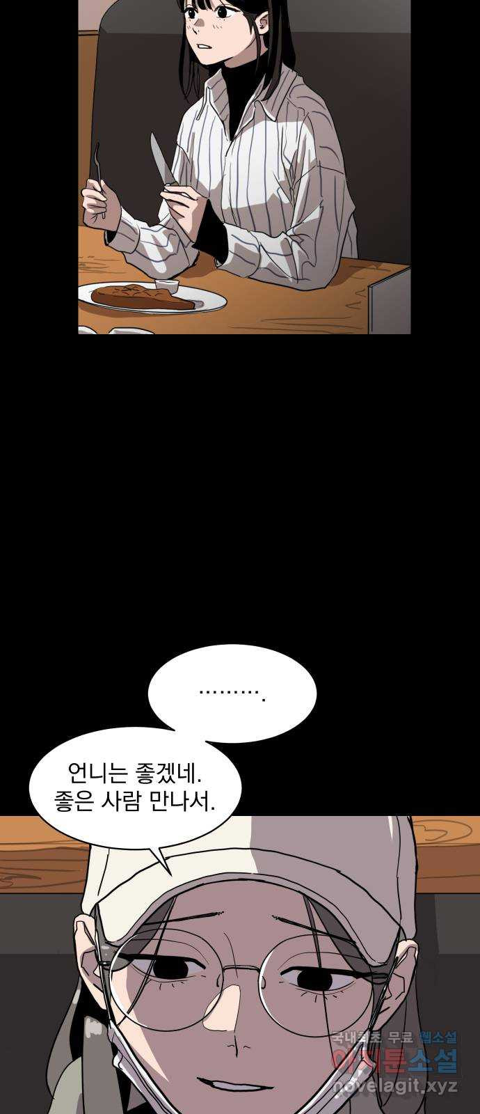 수희0(tngmlek0) 69화 16
