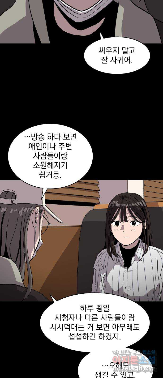 수희0(tngmlek0) 69화 17