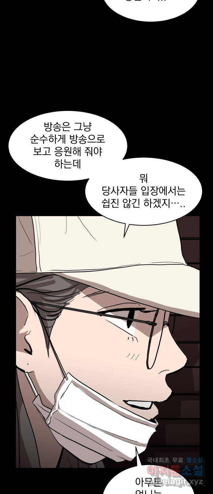수희0(tngmlek0) 69화 18