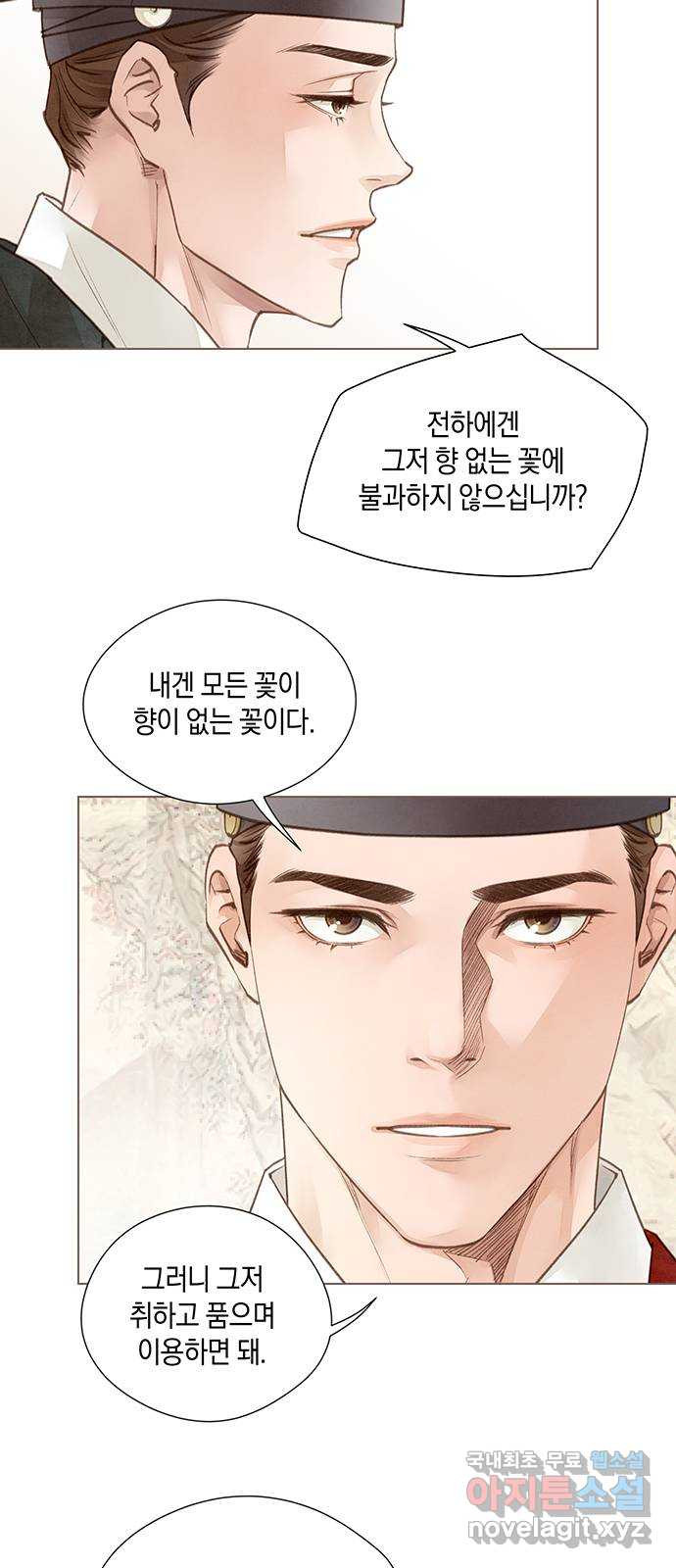 홍 의관의 은밀한 비밀 18화 3