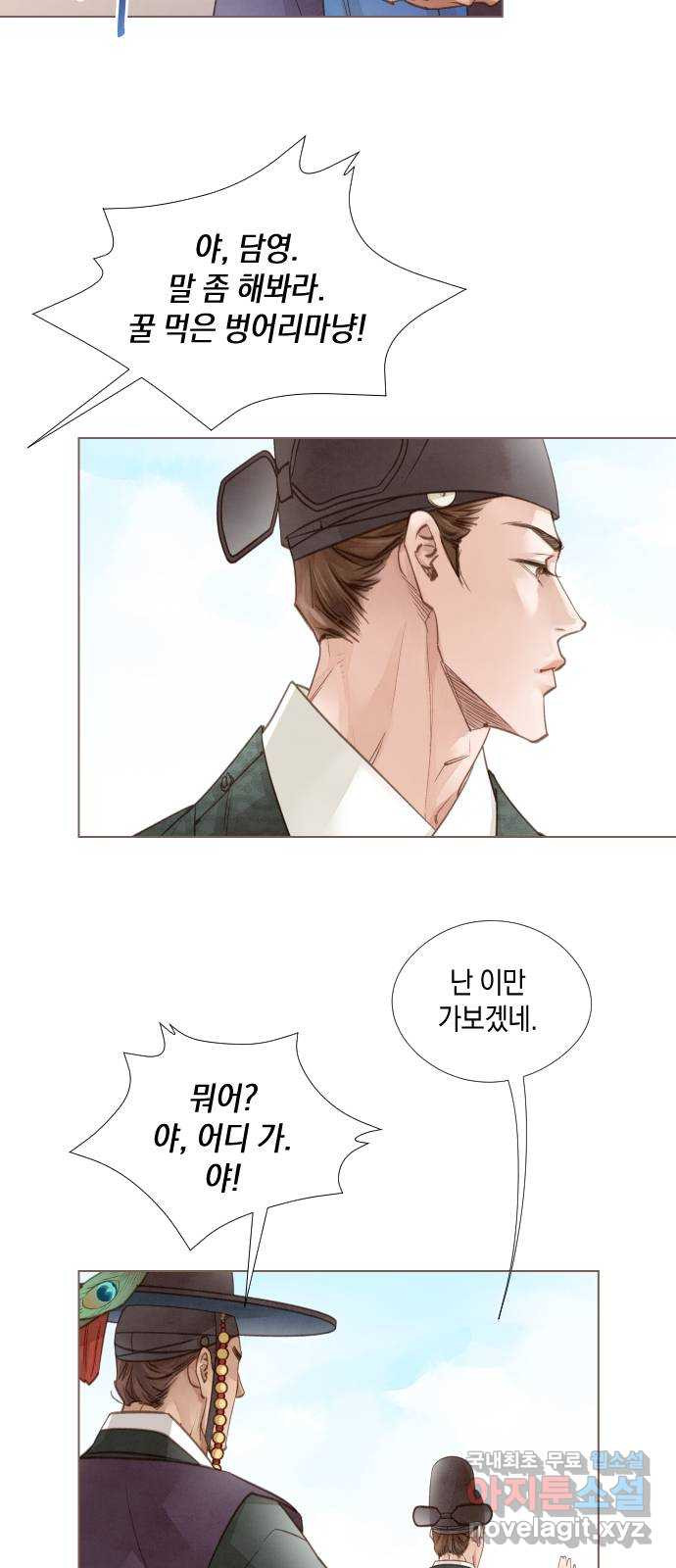 홍 의관의 은밀한 비밀 18화 6