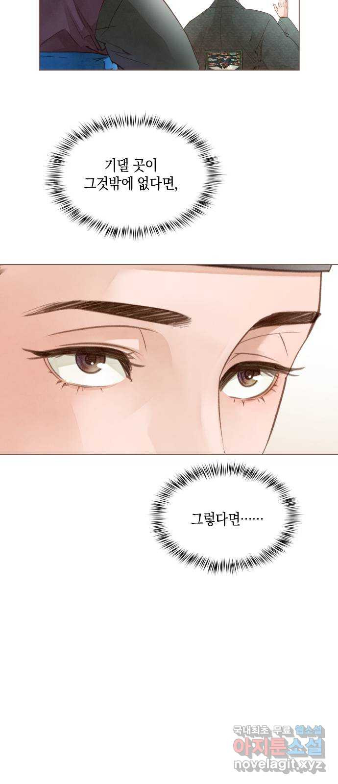 홍 의관의 은밀한 비밀 18화 7