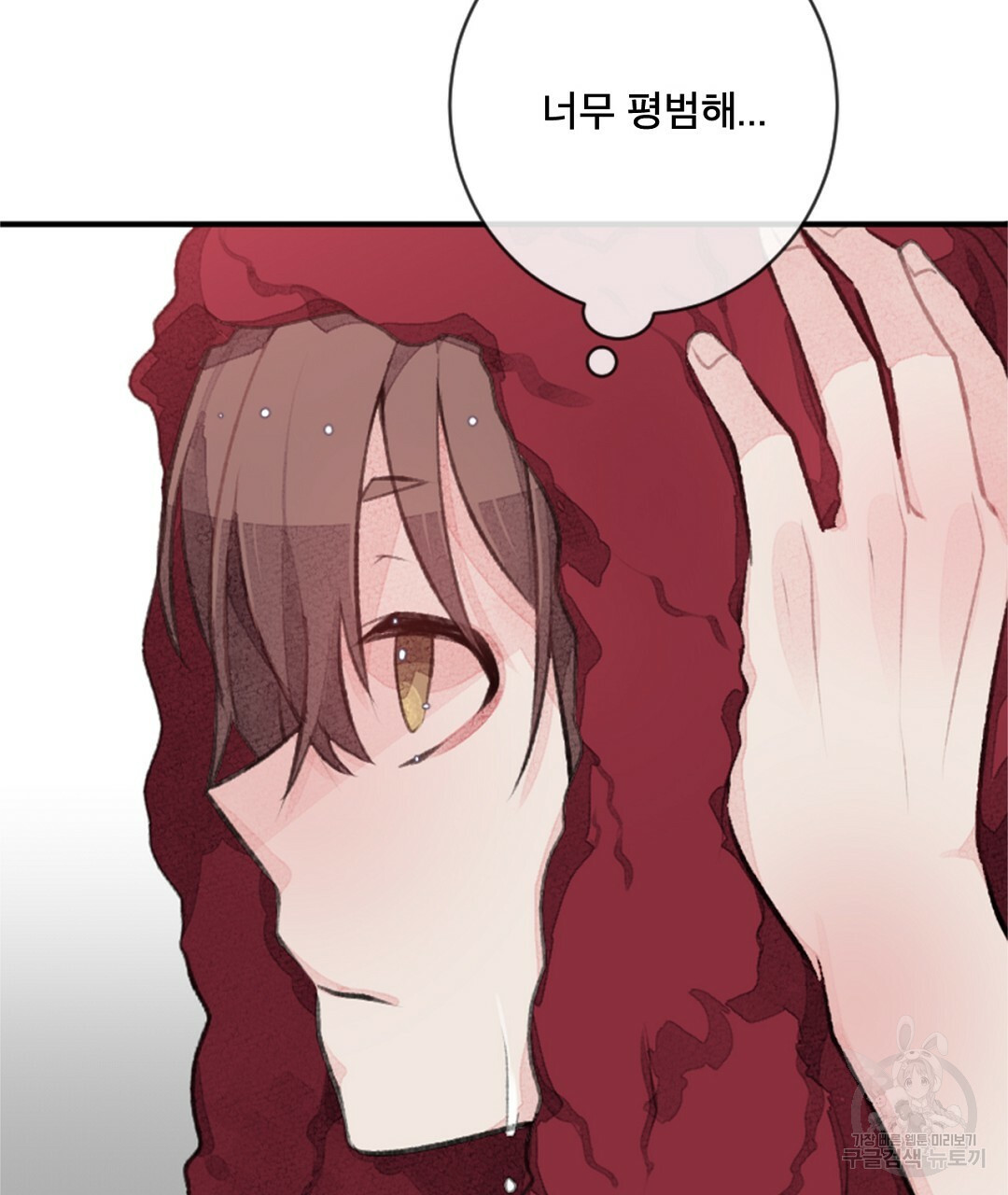 미스터 베타 13화 17