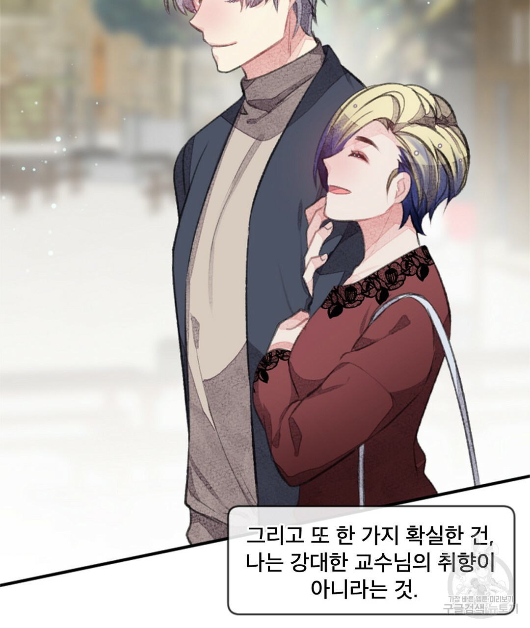 미스터 베타 13화 19